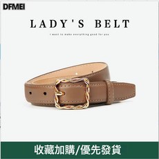 DFMEI 女士皮帶針釦時尚休閒百搭腰帶戶外褲腰帶女