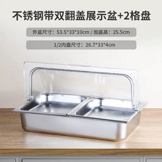 업소용 냉장고 반찬 쇼케이스 진열 디스플레이 셀프바 토핑 밑반찬 냉장, I. 2격자 10x4cm