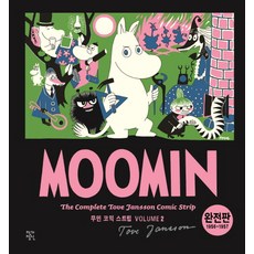 姆明漫畫 2(完全版)(1956~1957), 作家精神