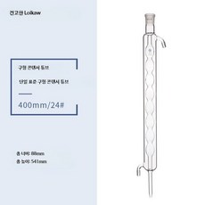 암모니아 질소 증류 장치 유리 정질소 증류기 전열맨틀 가열 증류기 25 4_구형응축관400mm/24, 1개