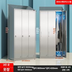 클린룸 방진복 드레스룸 옷장 캐비닛 옷걸이 보관대 철제 보관함 스테인리스 락커, 연회색 304 기울기 상단 3문 소독포함