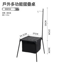 戶外鋁合金便攜摺疊桌自駕旅行野餐簡易餐桌儲物櫃帶燈杆的置物架, 魔方桌+2節燈杆