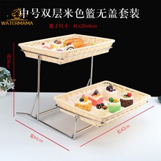 飯店自助餐廳水果甜點展示架，附透明罩蛋糕食品藤編多層包點心架，適用於各式甜點展示，提升餐飲質感, 中號籃+雙層鋼架, 1個