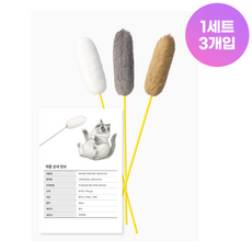 리빙채널 리얼토끼털 토끼털스틱 낚시대 고양이 장난감, 1세트, 화이트+그레이+브라운