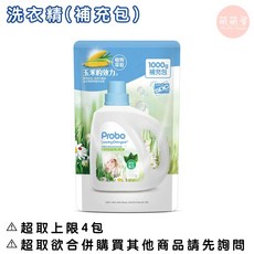Probo 博寶兒 植萃溫和洗衣精 嬰幼兒適用 瓶裝 補充包, 1包