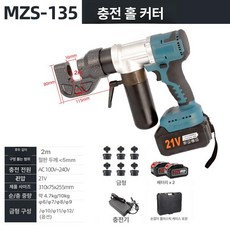 무선 배관 관통기 배수구 막힘 스프링 세면대 배관청소, 기본 모델명/품번, 앵글 철 5mm 이내 앵글 철