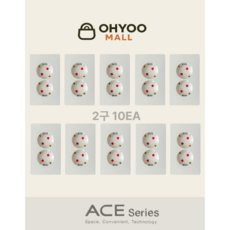 오유 국산 2구콘센트 매입형 ACE 심플형 백색 10개