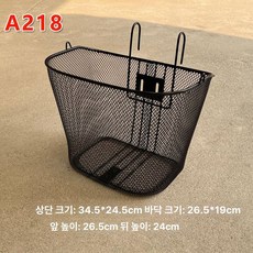 자전거 앞바구니, 1개, 앞바구니 A218