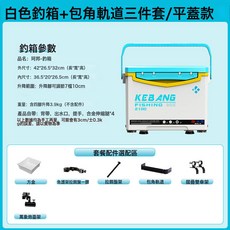 新款釣箱全套19升小型釣魚箱輕便多功能2025臺釣箱桶漁具裝備工, 1個, 21升白蘭(平蓋)免安裝-軌道+方盒丨拐角三件套+雙傘架-限