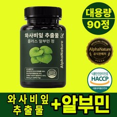 알파네이처 와사비잎 추출물 플러스 알부민 100% 정품 HACCP 식약청 인증, 1개, 90회분