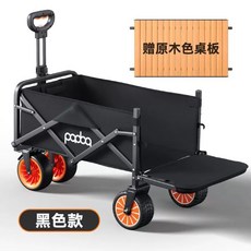 전동웨건 전동카트 핸드카 트롤리 캠핑 트레일러, 상세페이지 참고, 1개, 전동 블랙 +테이블