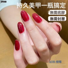 DFMEI 美甲五合一懶人一步指甲油膠裸色貓眼美甲建構無需底膠封層, 1個, 1g, 一步膠冰透【樹莓】:如圖