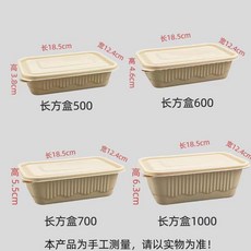 第2代 玉米澱粉可降解飯盒 兩格打包盒, 1個, H玉米澱粉盒長方形500ML-25套, H玉米澱粉盒長方形500ML-25套