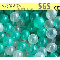 球的世界工廠* 現貨 台灣製 球池球屋遊戲塑膠彩球 透明綠色遊戲球 海洋球/波波球 ST安全玩具 親子餐廳/民宿, 透明綠單色50球
