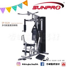 多功能重量訓練機 有氧健身器材 重訓啞鈴 肌力訓練 居家健身房, 1個