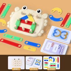 套柱玩具 學習形狀 兒童懞氏 套柱智力盒 數字 百變套柱玩具 拚拚樂 幾何形狀 拚搭木塊 早敎玩具 字母 益智拚圖 早敎, 單人螃蟹+54張卡片