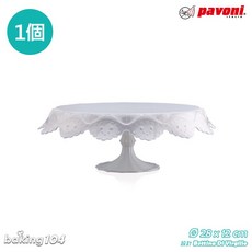 義大利 Pavoni 蛋糕陳列架 巴洛克 洛可可風 蛋糕架 網美蛋糕架 生日蛋糕 (大), 白色, 1個