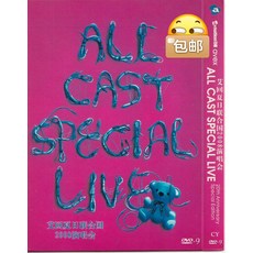 艾回夏日聯合國2008演唱會 DVD, 如圖所示