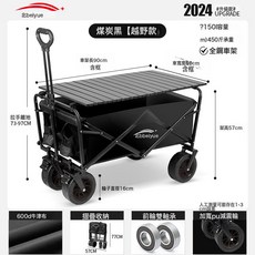 北嶽 露營推車 戶外可摺疊野餐車拖車, 1個, 【桌板套餐】升級越野款-煤炭黑+曜黑桌板*加大加長車架