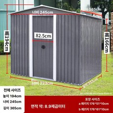 하우딕스 조립식창고 이동식 철제선반 간이 소형 조립식수납장 선반 판넬창고, 투명 194x245x365 진회색 설치