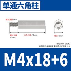 【 199出貨】304不鏽鋼單頭六角螺柱 機箱主板連接柱 隔離柱 銅柱螺絲柱 M2M3M4m5, 1個