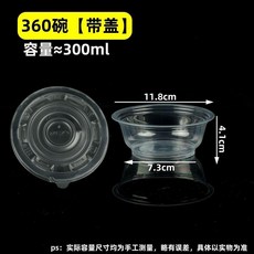 一次性碗帶蓋 約600ml 圓形塑料湯碗打包餐盒, 1個, 360圓碗,300個碗