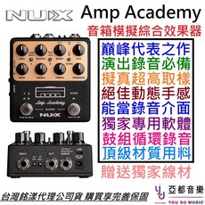 NUX Amp Academy IR 音箱模擬效果器 錄音介面 破音箱體 真空管 NGS-6 iridium
