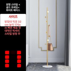 스탠드 대리석 북유럽 램프, 원형 골드 프레임+화이트 베이스