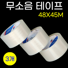더 긴 45m 무소음 박스테이프 초투명, 3개