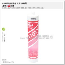 工具屋 656 矽利康 填縫劑 Silicone 修補 玻璃 門窗 水族箱 台灣製, 1個, 透明 (酸性) 超商限寄10支