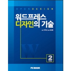 WordPress設計的技術, PCBOOK, 李斗鎮 著
