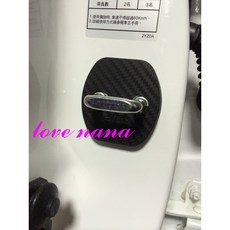 娜娜汽車 日產 L10 L11 Livina 專用 防鏽門鎖扣裝飾蓋 (卡夢款), 1個