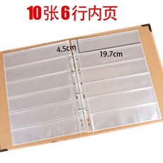 熱銷爆款郵票收藏冊，單格集郵冊，大容量活頁可拆卸設計，郵票糧票收藏冊, 10張6行內頁收藏冊, 1個