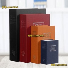 書本保險箱密碼盒子帶鎖大人儲蓄罐家用網紅創意仿真收納小存錢罐, 紅色,大號鑰匙