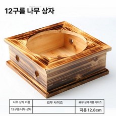 돌솥밥 받침대 뚝배기 나무 누룽지 가마솥 업소용, 구름 모양 나무 상자 12, 1개