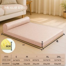 8센치 토퍼 매트리스 메모리폼 바닥요 침대 매트 슈퍼싱글 바닥, 5. 가죽+시나몬8cm(방수)