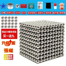 구슬 자석 블록 금속퍼즐 마그네틱 네오듐 퍼즐 조립 컬러 네오큐브 세트, D. 5mm 실버 1000개, 1개