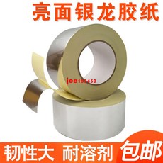 箔貼紙 銀龍亮面膠紙 印刷版封網膠紙 絲印網版封邊膠帶 木鋁框防漏銀箔貼紙, 1個, 35mm寬*50米長