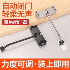自動關門器 拉門緩衝器 緩衝關門器 伸縮防盜拉線盒 簡易閉門器 液壓緩沖自動彈簧閉合器, 1個, 【加厚精鋼】閉門器,專利升級【黑色】1個