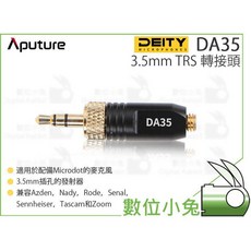 DEITY DA35 3.5mm TRS 轉接頭, 1個