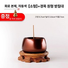향꽂이 요가 제사 동향로, 1개, 기본 색상