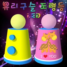 LED 유리구슬 조명등-5인용-ZSB