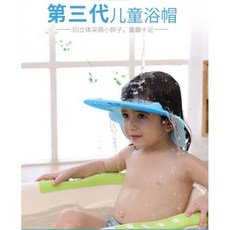 蘇霏小舖 寶寶洗頭神器 洗髮帽 寶寶淋浴防水洗髮帽 兒童洗髮帽 嬰兒浴帽, 藍色, 1個