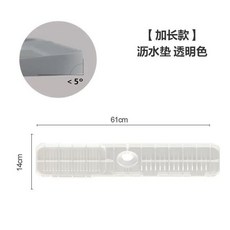 수도꼭지 패드 싱크대 물받이 선반 곰팡이 세면대 물빠짐 욕실 보호, 1개, F. 투명 대형 연장