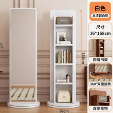 全身儲物穿衣鏡 木質落地鏡 一體式收納鏡櫃, 暖白色,36*165