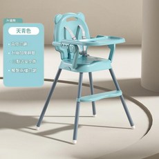 可折疊嬰兒餐椅 兒童家用升級款, 天青色