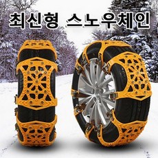 스노우체인 타이어 우레탄 스파이더 케이블타이 자동차스노우체인 165~275cm적용, 2개