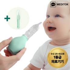 1등급 의료기기 메딧트 수동 콧물흡입기, 1개, 코코베베