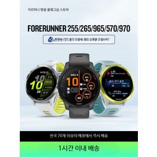 스마트워치 러닝 트레일 스포츠용 심박수 혈중산소 수면 모니터링 음악재생 기능, ANT+, 1mm, Forerunner255 미스터리 그레이