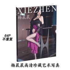 【 臺灣\齣貨 】楊晨晨19高級網紅專屬 寫真藝術 星座 明信片 高清商務 限量簡約 最新【秦小姐精品店】, 1個, 高清海報兩張